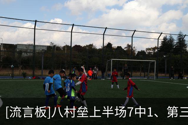 [流言板]八村垒上半场7中1、第三节5中4拿10分，前三节12中5得到16分